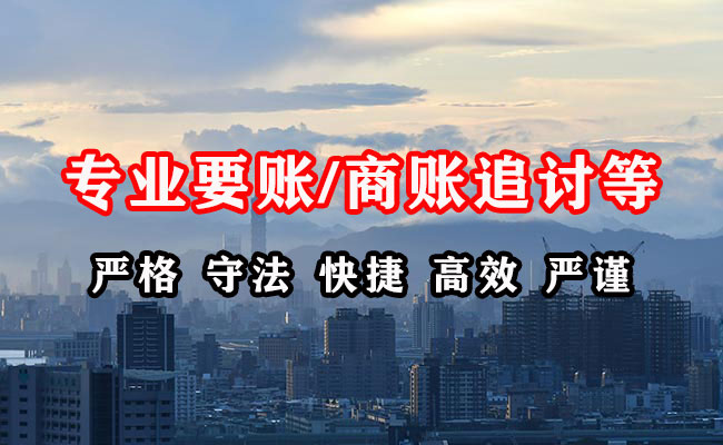峡江收债公司