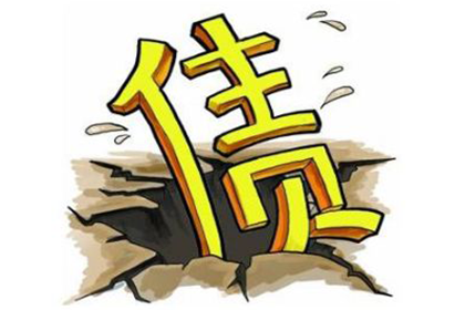 欠款300元能否提起诉讼？